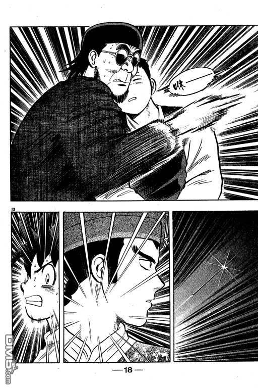 铁拳小子第35卷图