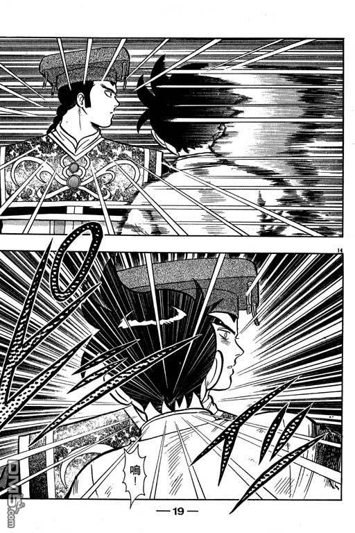 铁拳小子第35卷图