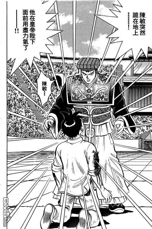 铁拳小子第35卷图