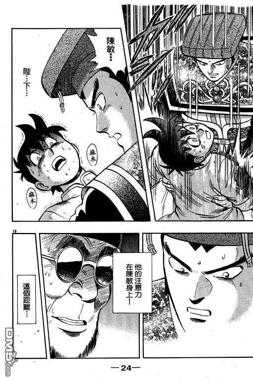 铁拳小子第35卷图