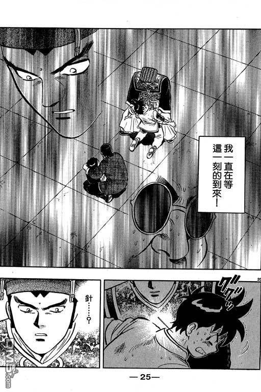 铁拳小子第35卷图