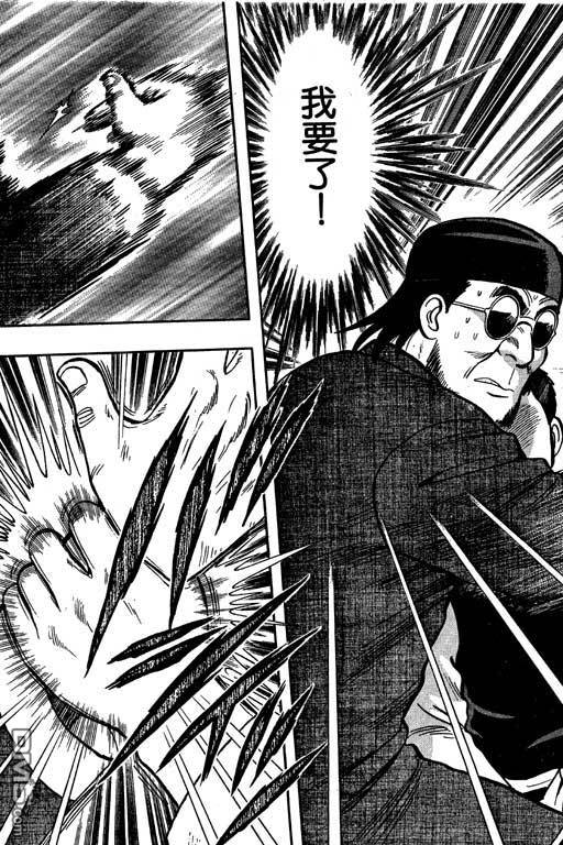 铁拳小子第35卷图