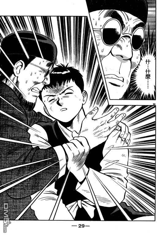 铁拳小子第35卷图