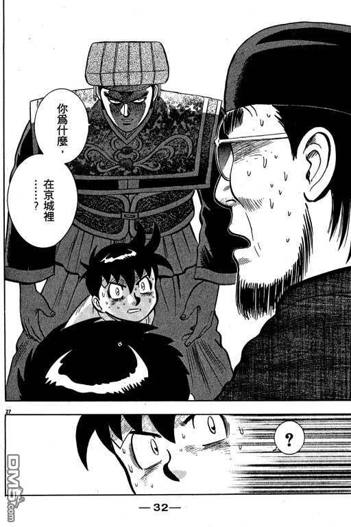 铁拳小子第35卷图