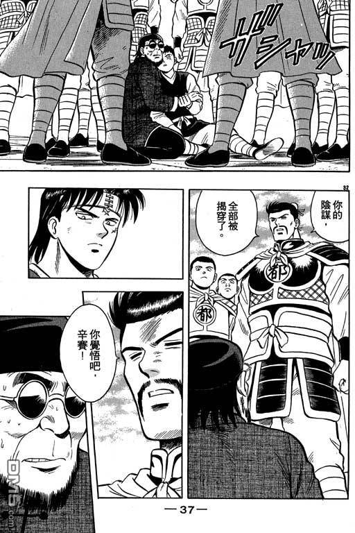 铁拳小子第35卷图