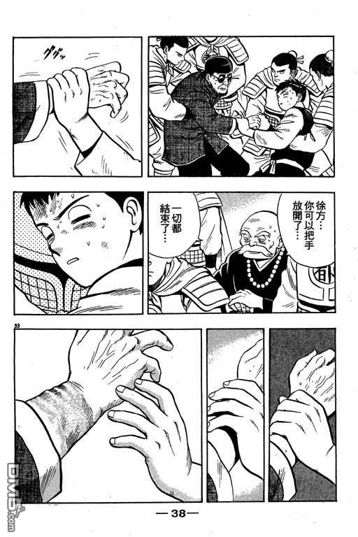 铁拳小子第35卷图