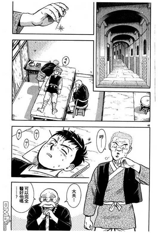 铁拳小子第35卷图