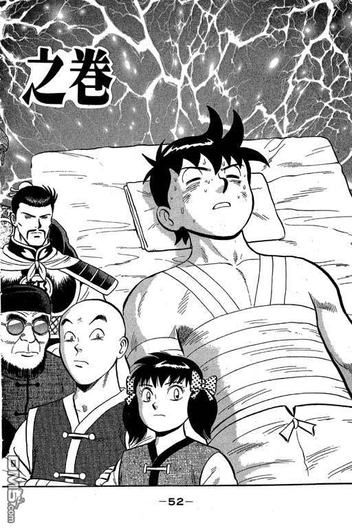 铁拳小子第35卷图