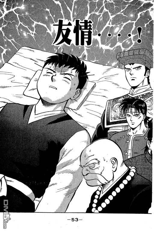 铁拳小子第35卷图