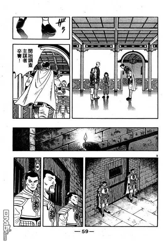 铁拳小子第35卷图