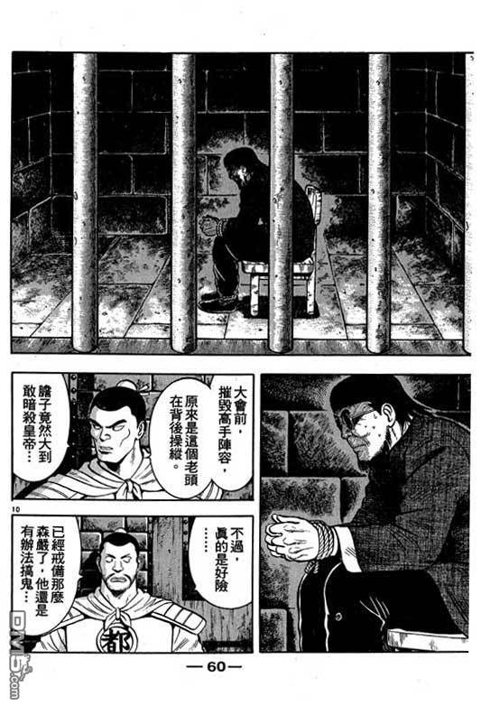 铁拳小子第35卷图