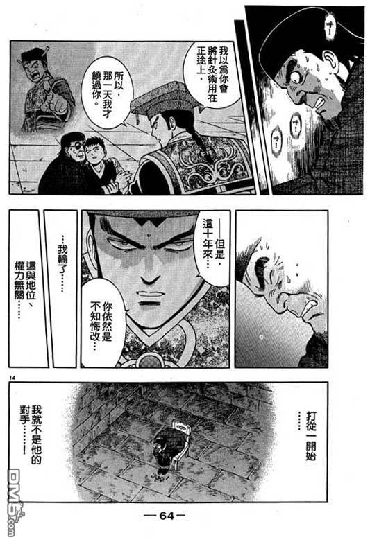 铁拳小子第35卷图