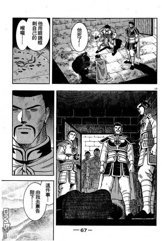 铁拳小子第35卷图