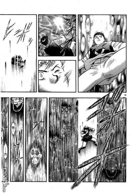 铁拳小子第35卷图