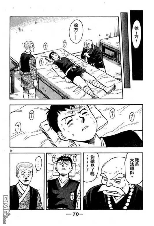 铁拳小子第35卷图