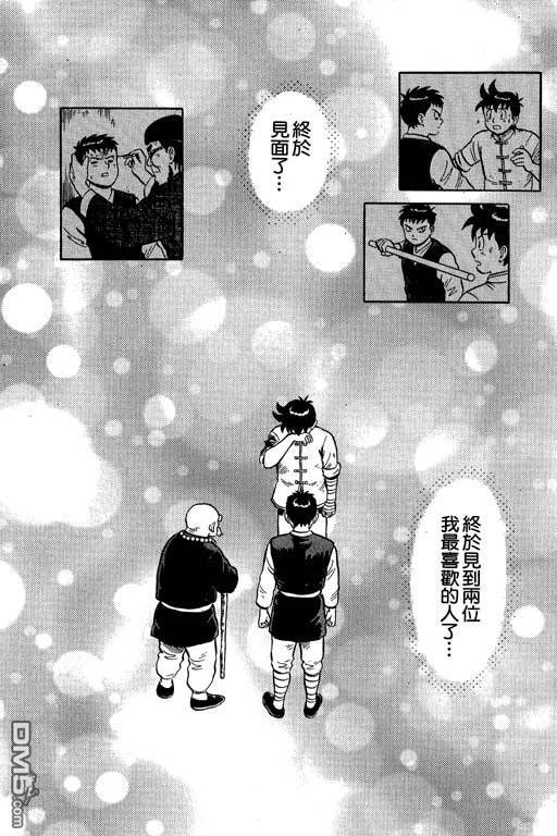 铁拳小子第35卷图