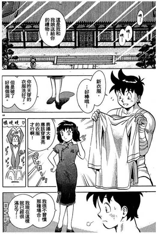 铁拳小子第35卷图