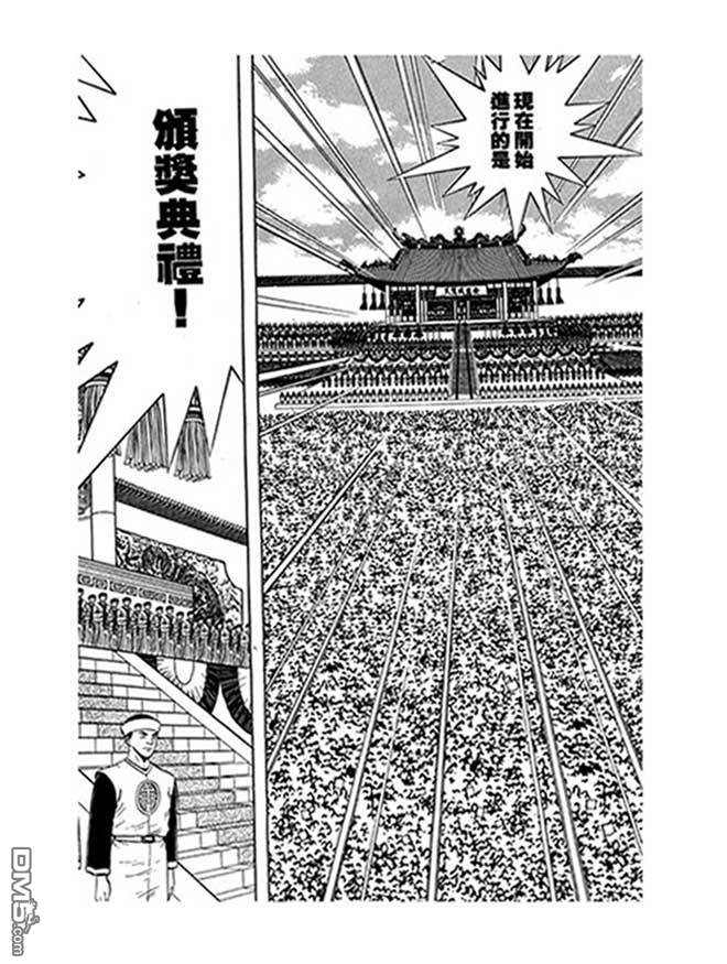 铁拳小子第35卷图