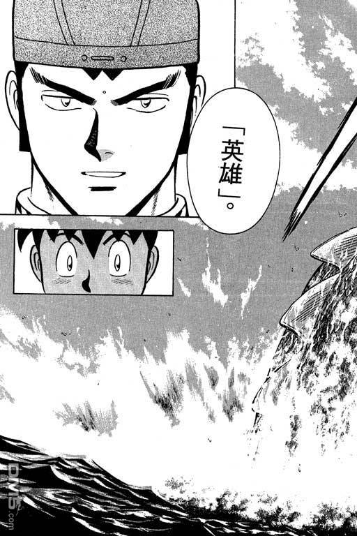 铁拳小子第35卷图