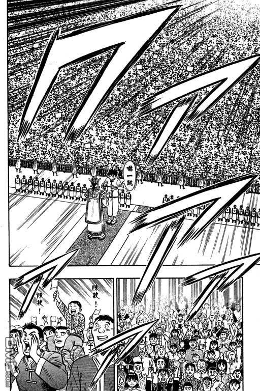 铁拳小子第35卷图