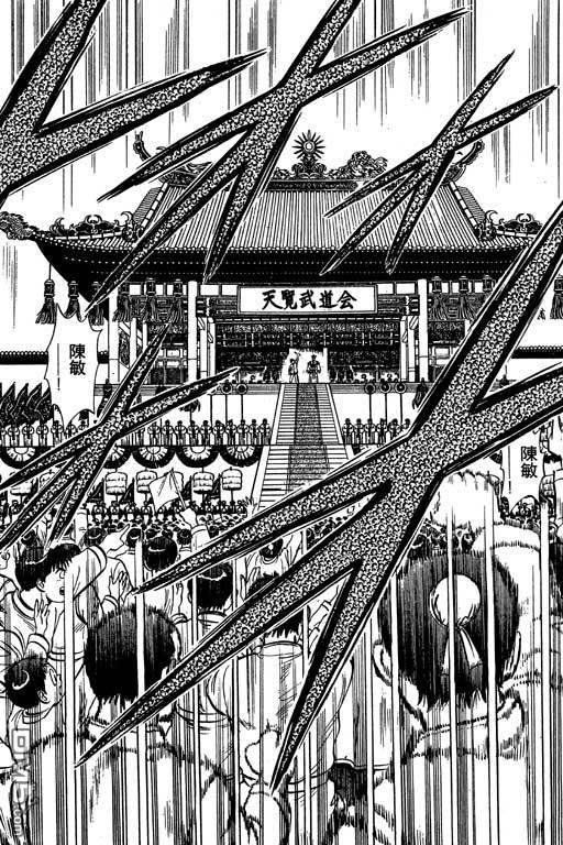 铁拳小子第35卷图