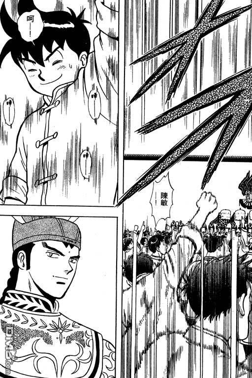 铁拳小子第35卷图