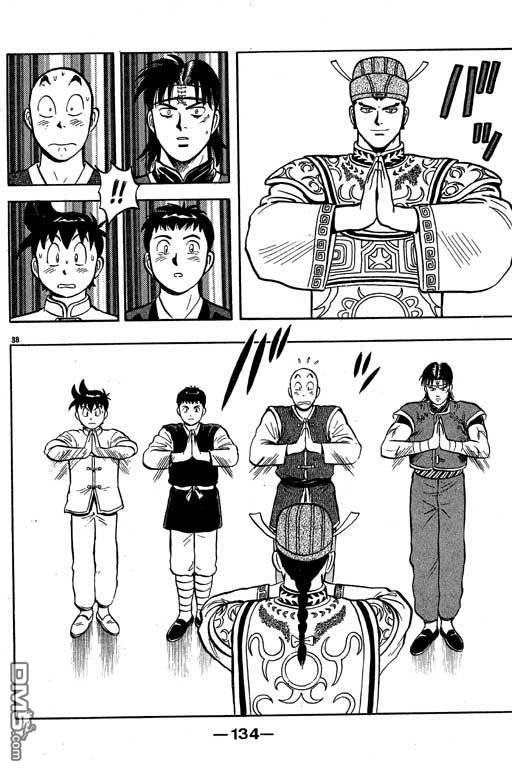 铁拳小子第35卷图