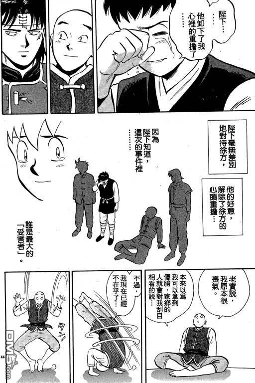 铁拳小子第35卷图