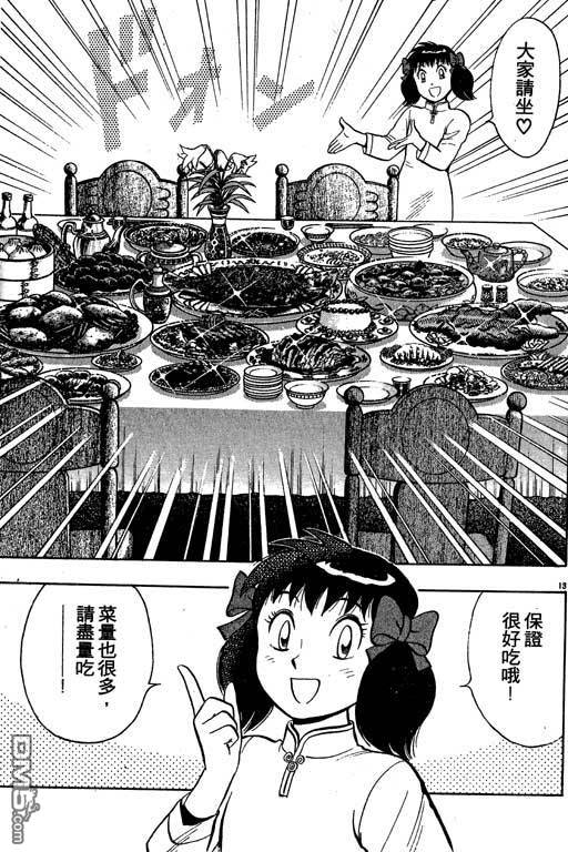 铁拳小子第35卷图