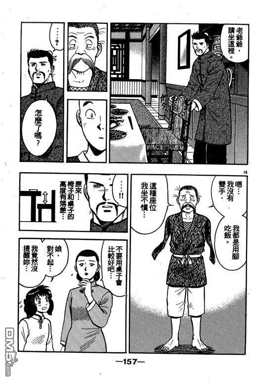 铁拳小子第35卷图