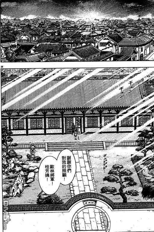 铁拳小子第35卷图