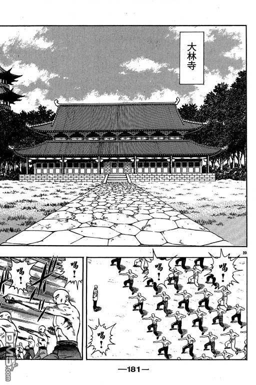 铁拳小子第35卷图