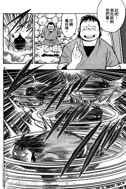 铁拳小子第35卷图