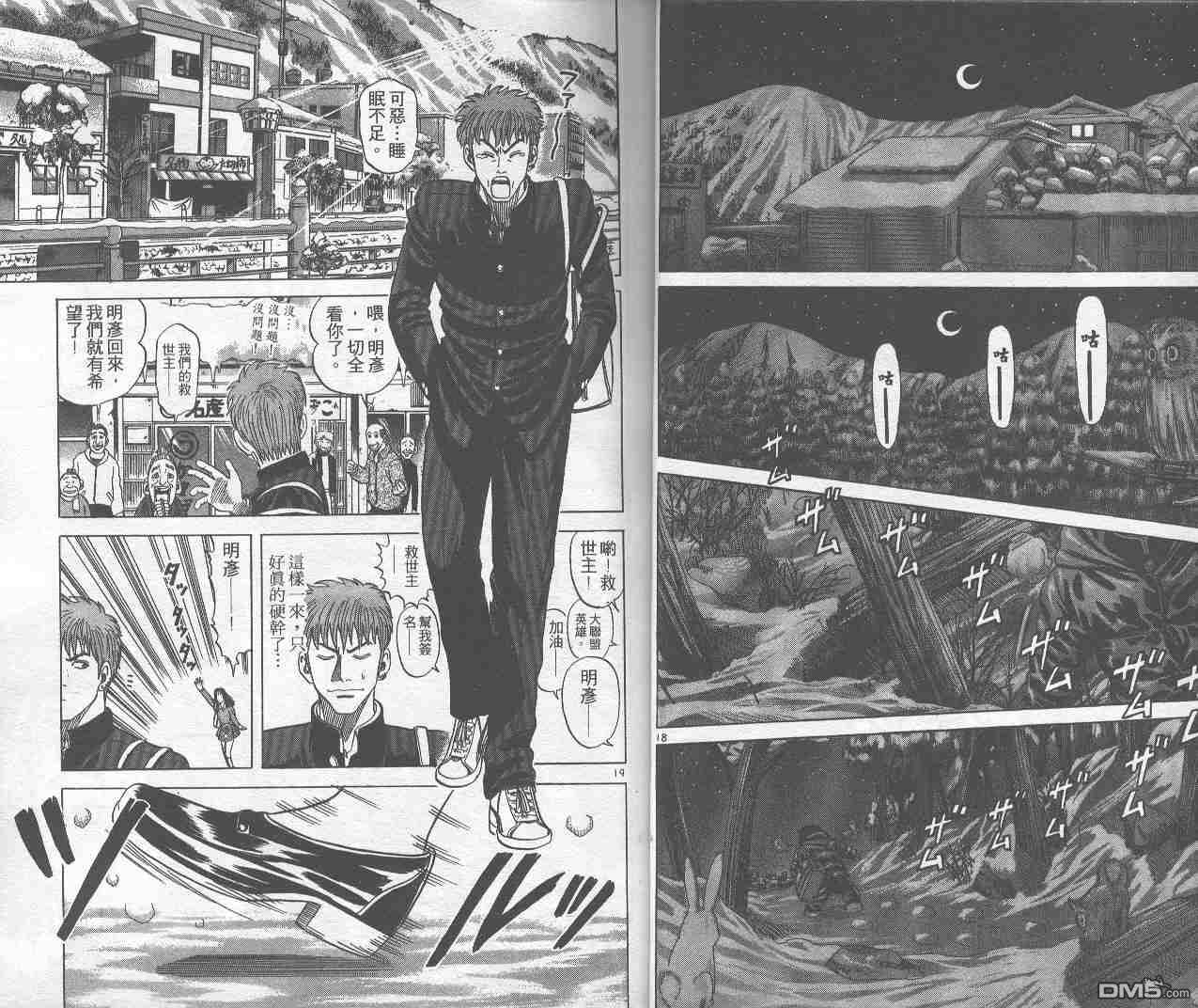 球魂 第1卷 第10页