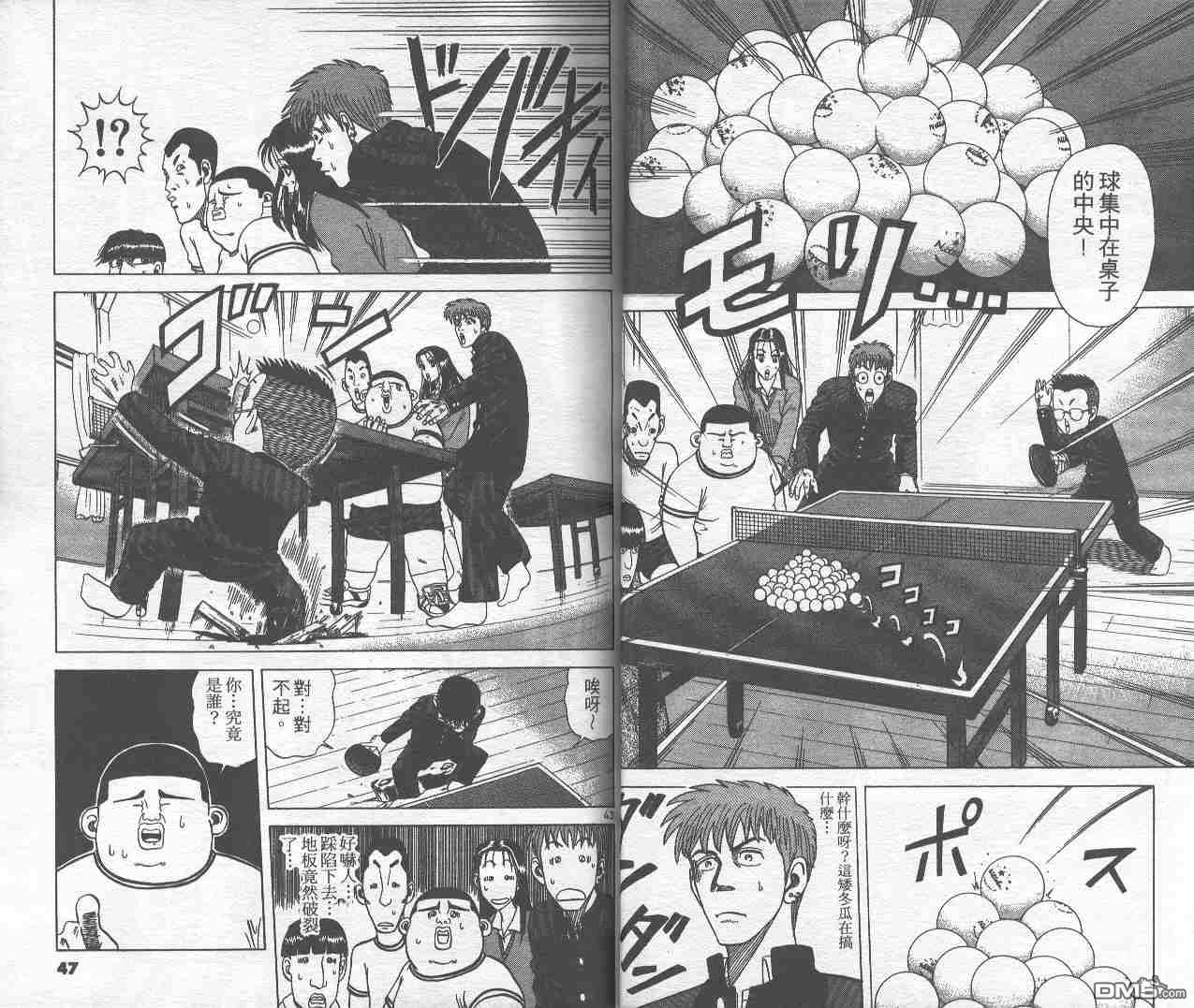 球魂 第1卷 第22页