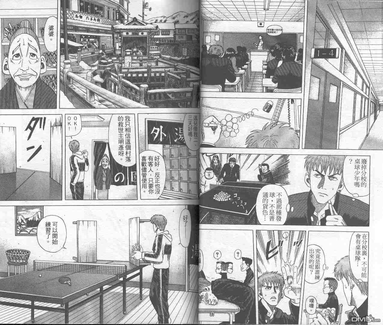 球魂 第1卷 第28页