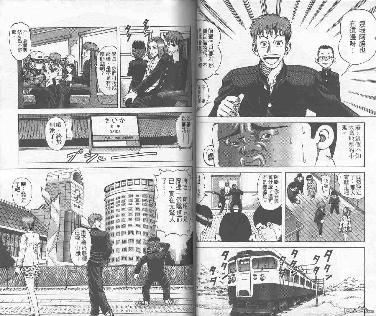 球魂 第1卷 第42页