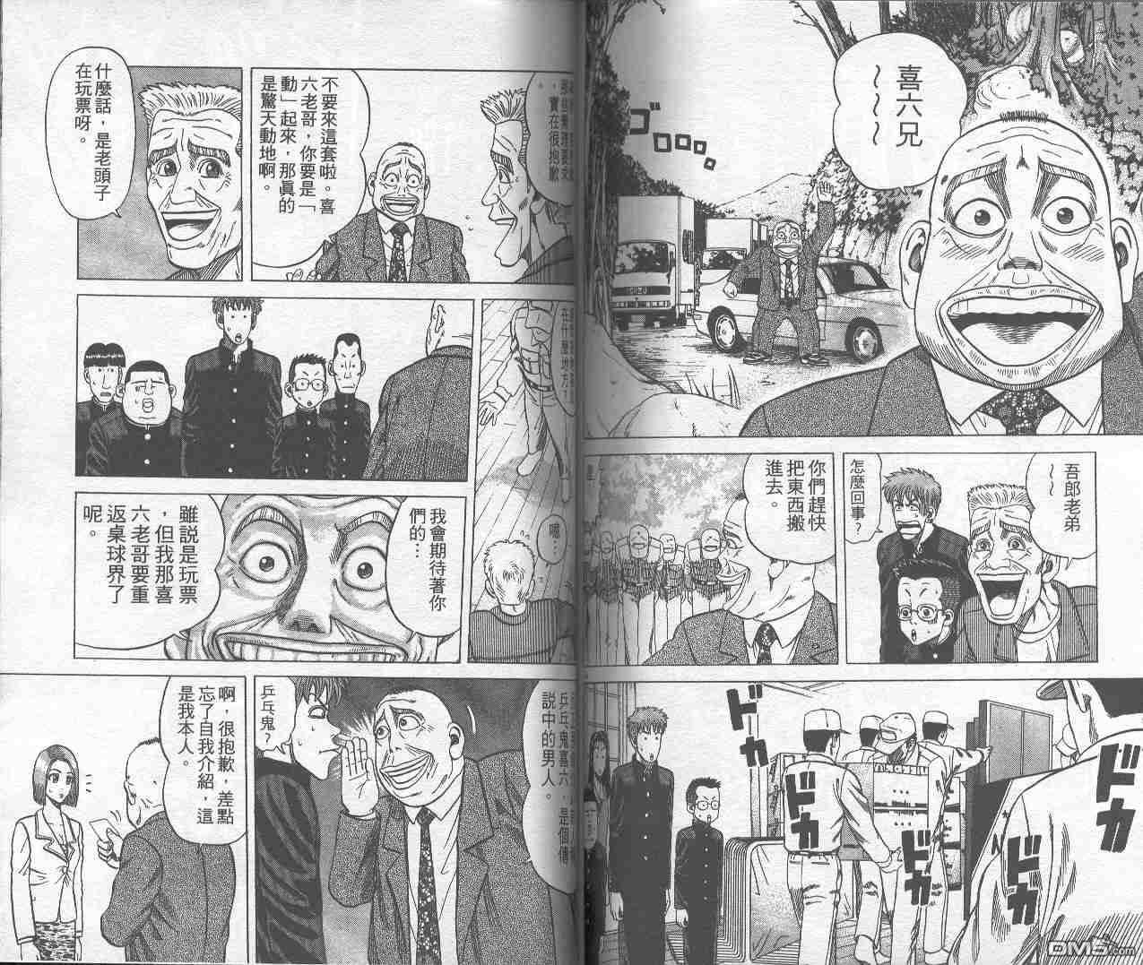 球魂 第1卷 第83页