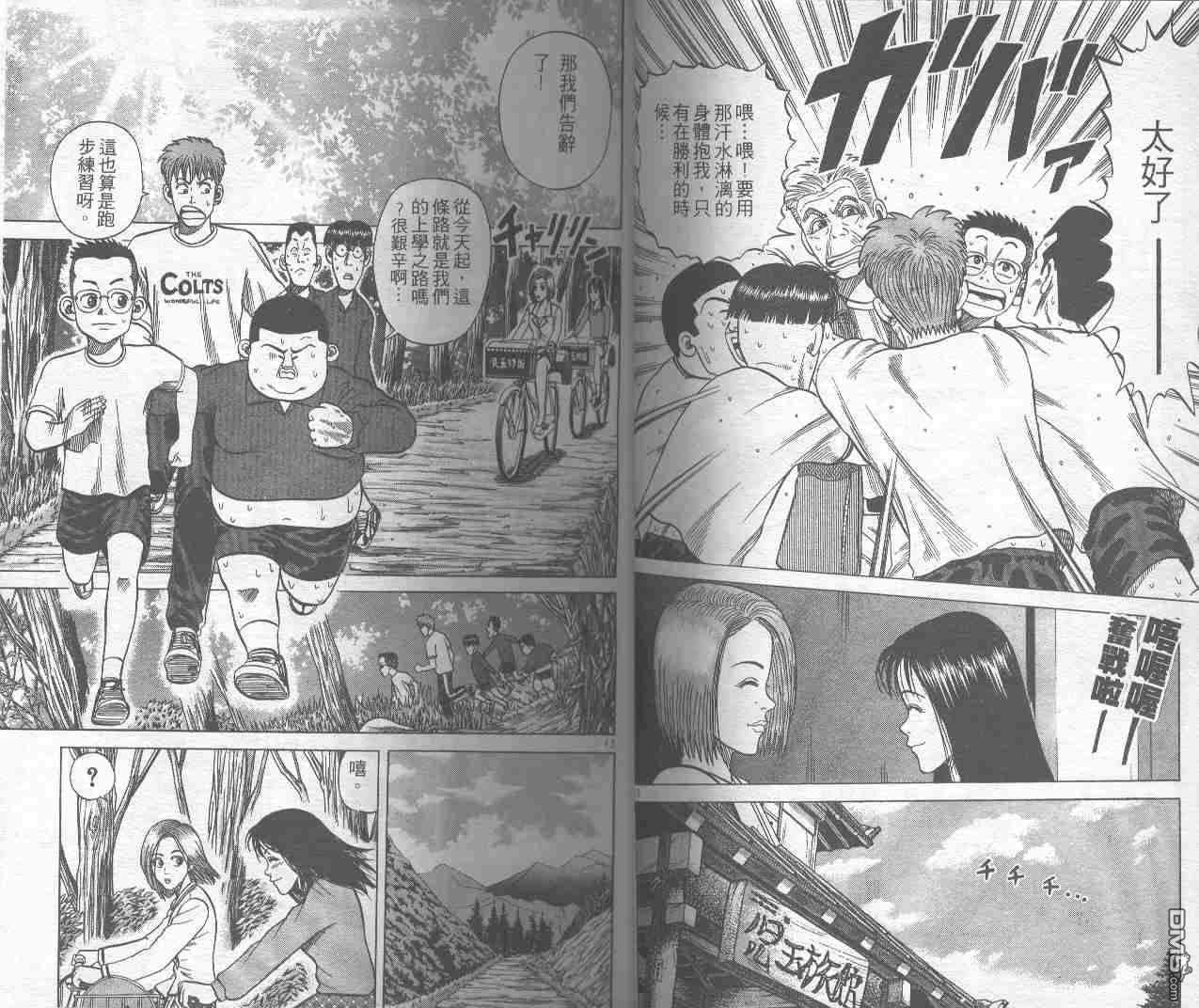 球魂 第2卷 第16页