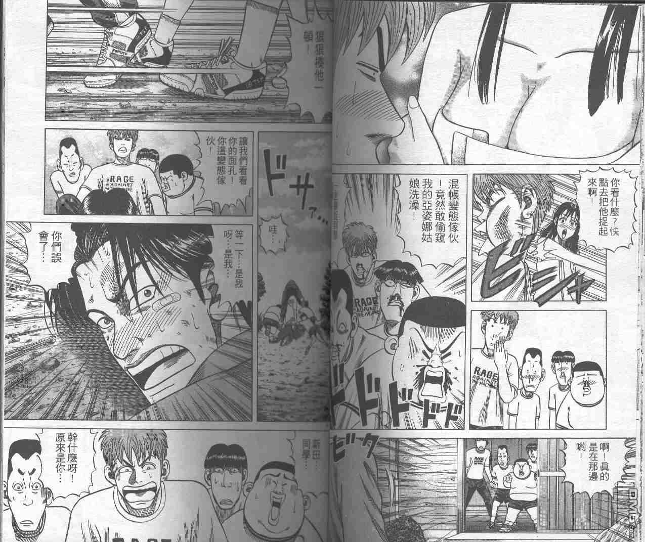 球魂 第2卷 第33页