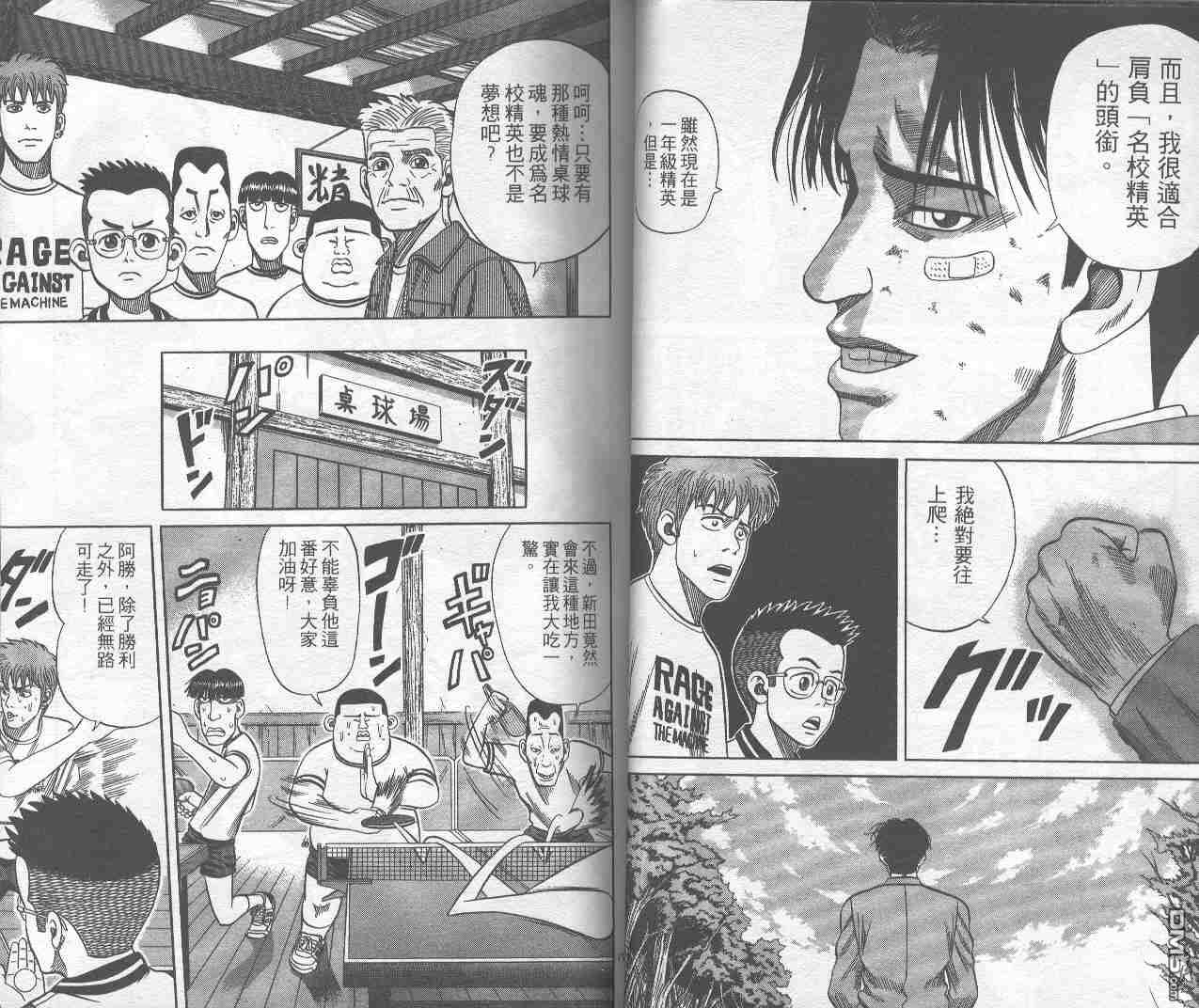 球魂 第2卷 第37页