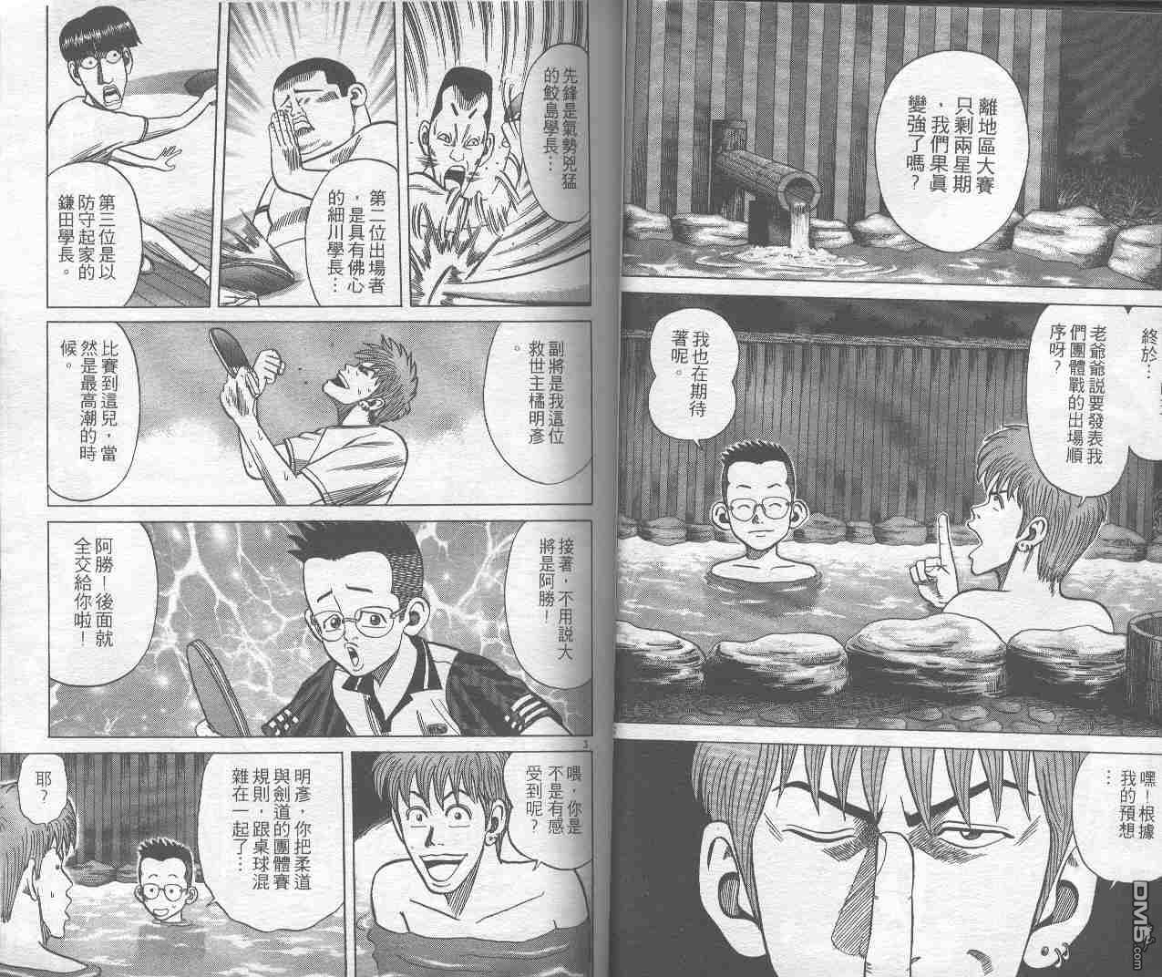 球魂 第2卷 第39页