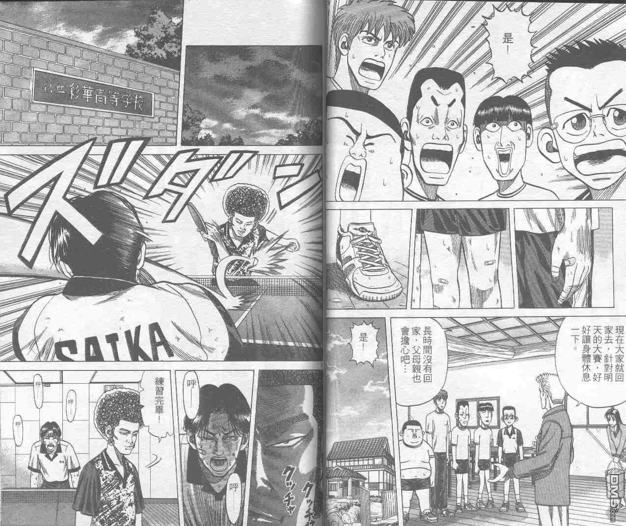 球魂 第2卷 第49页