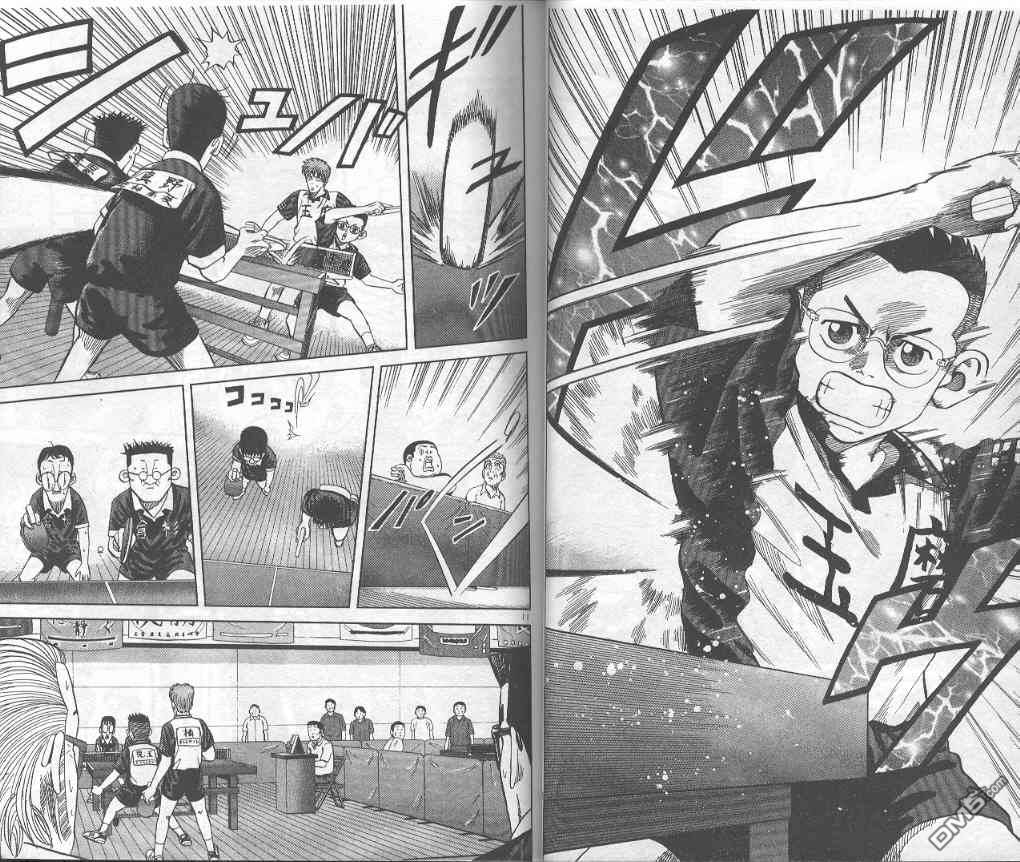 球魂 第3卷 第27页