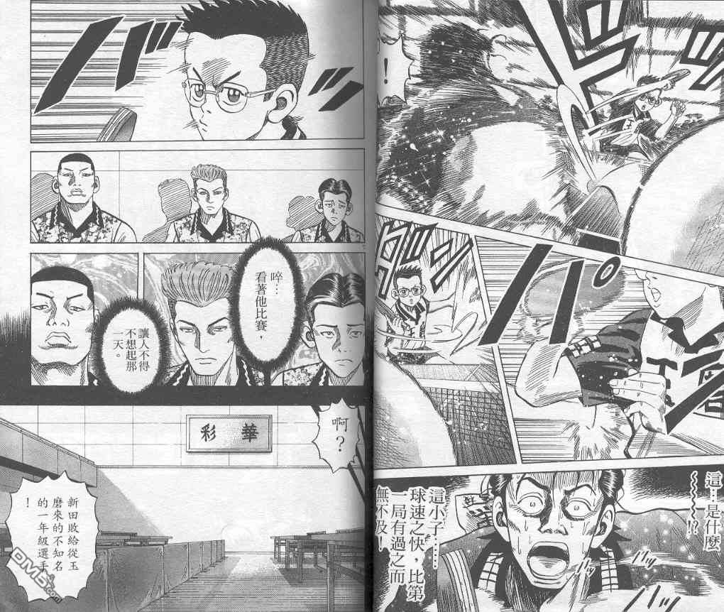 球魂 第4卷 第13页