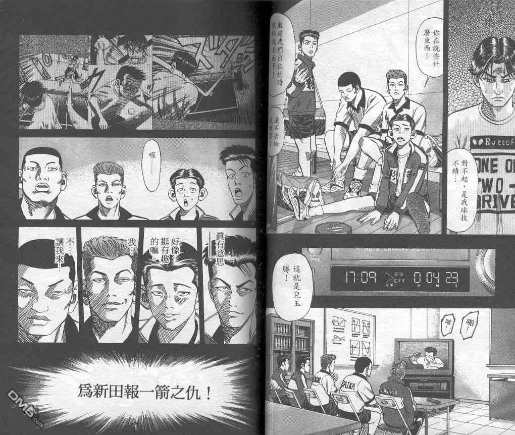 球魂 第4卷 第14页