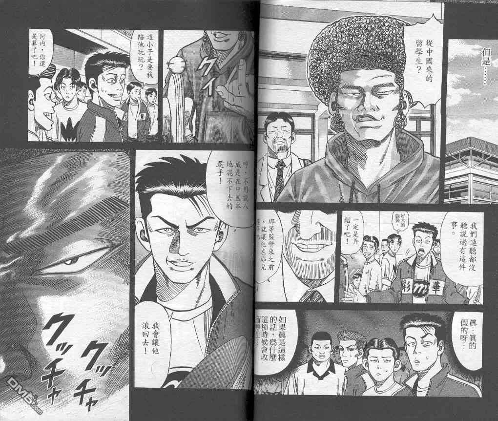 球魂 第4卷 第15页