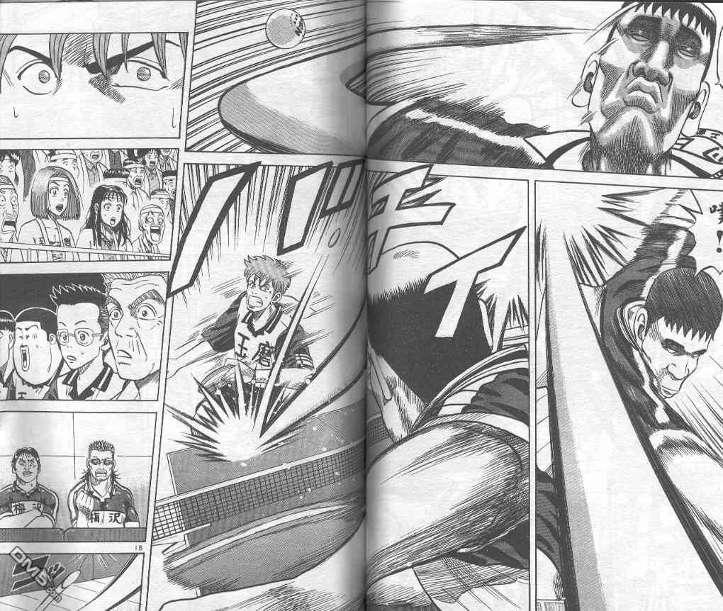 球魂 第4卷 第55页