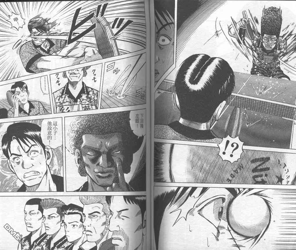 球魂 第4卷 第61页