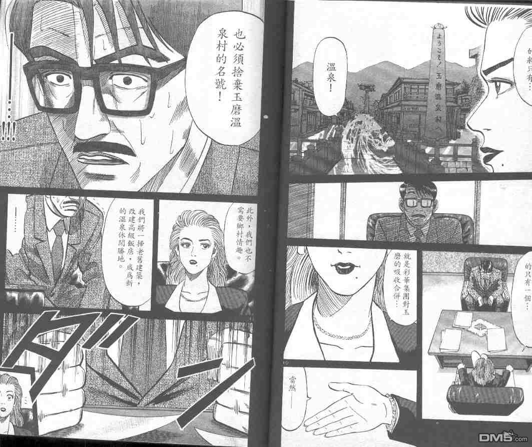 球魂 第5卷 第6页